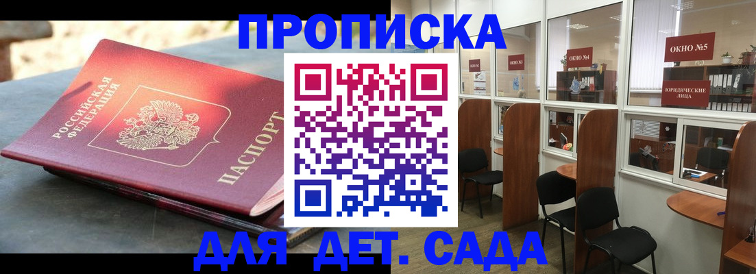 временная регистрация адрес в Щучье