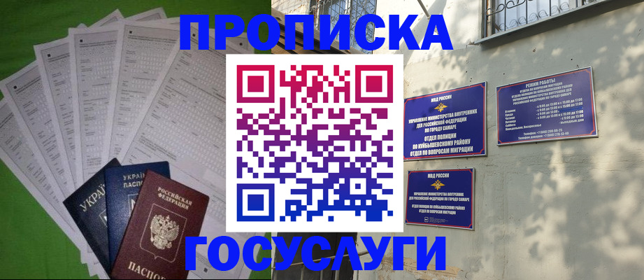 временная регистрация 2025 в Щучье